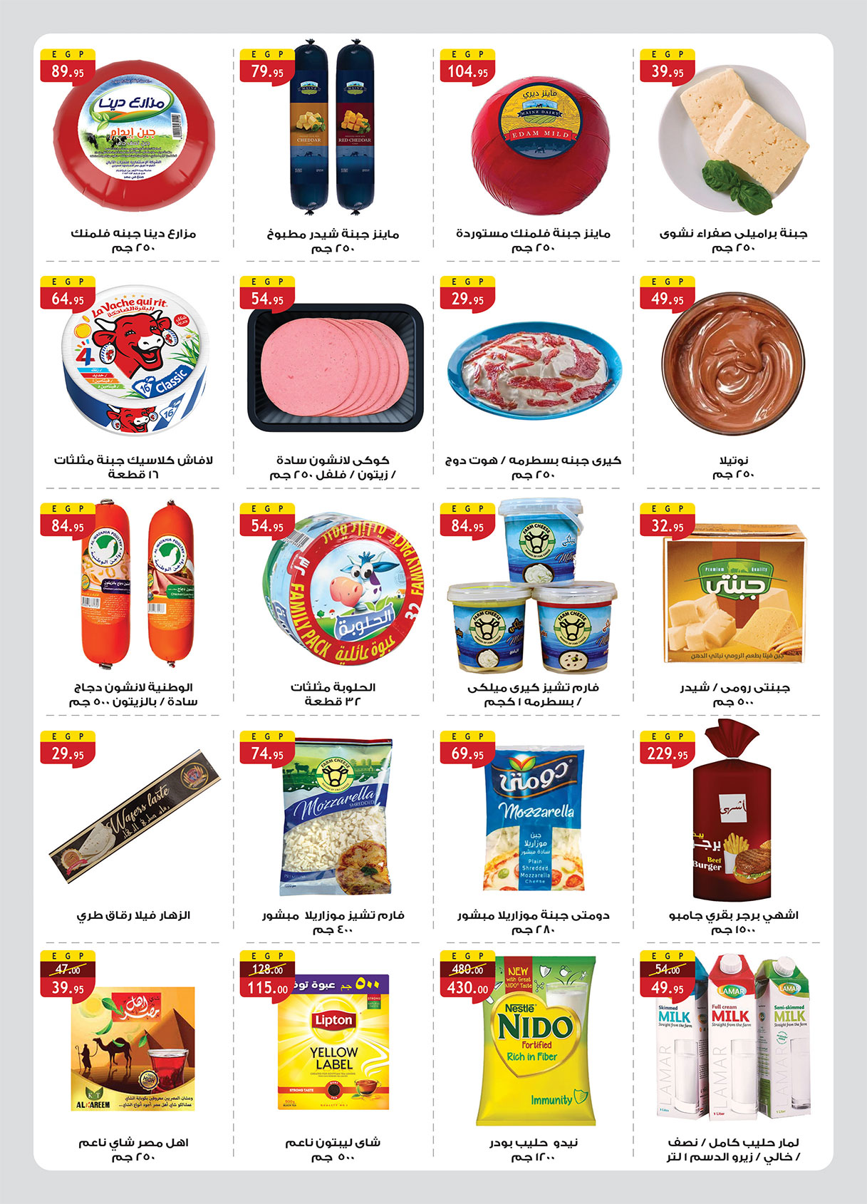 al-raya offers from 10jun to 5jun 2025 عروض الراية من 10 يونيو حتى 5 يونيو 2025 صفحة رقم 1